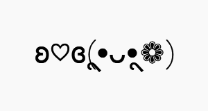 Left Love Kaomoji Emoticons - Get Kaomoji